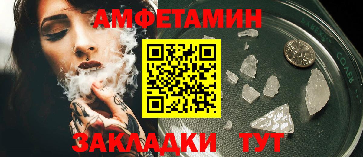 Амфетамин Premium Калач-на-Дону
