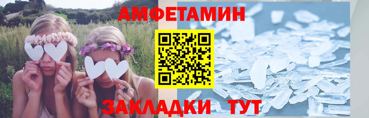 Amphetamine  Вход с VPN  Калач-на-Дону  Amphetamine Premium 