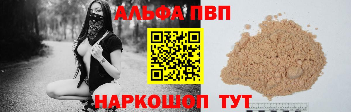 A PVP VHQ Калач-на-Дону
