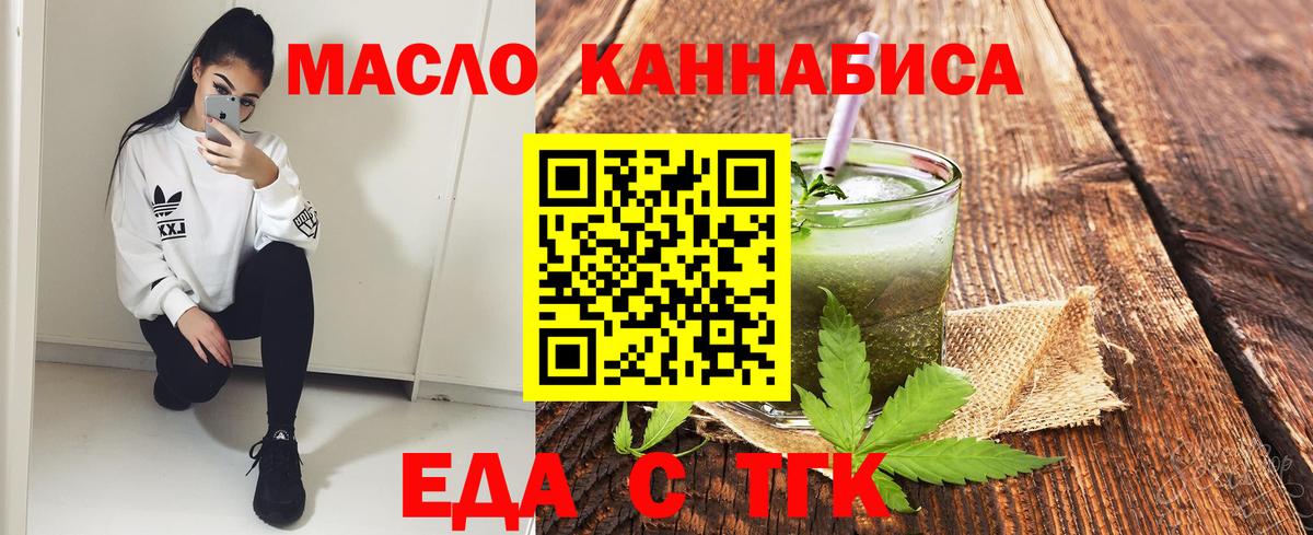 Печенье с ТГК марихуана  Вход с VPN  Калач-на-Дону 