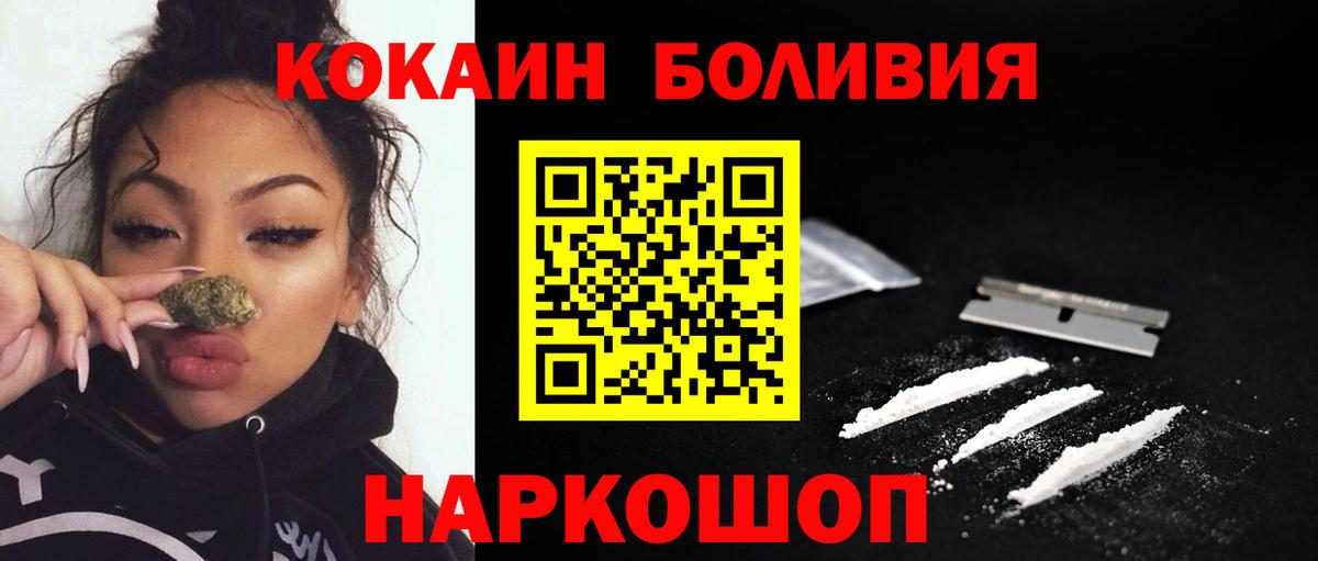 Кокаин Columbia Калач-на-Дону