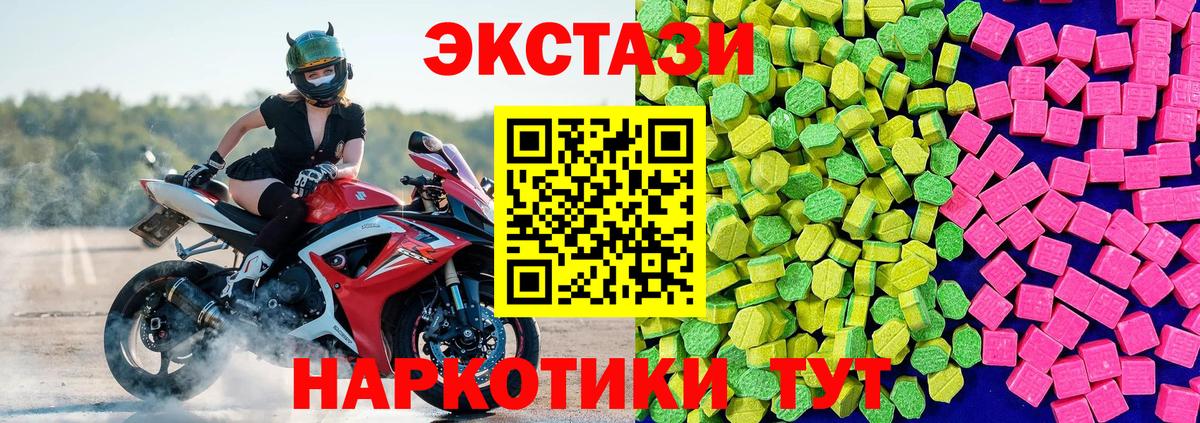 ЭКСТАЗИ VHQ Калач-на-Дону