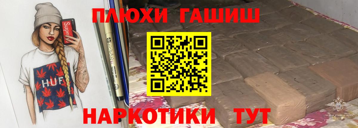 ГАШИШ Ice-O-Lator  Гашиш  Калач-на-Дону  Вход с VPN 