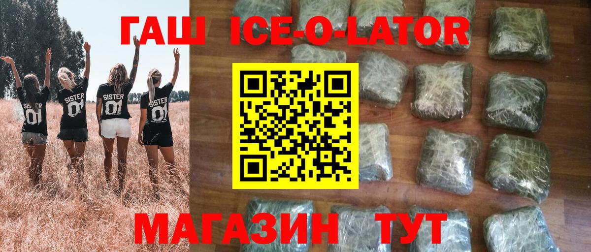 Гашиш гарик Калач-на-Дону