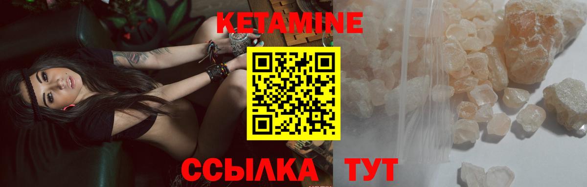 hydra ONION  Вход с VPN  КЕТАМИН VHQ  Калач-на-Дону  КЕТАМИН ketamine 