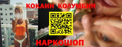 кокаин колумбия Вязники