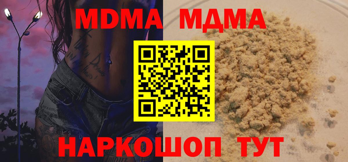 MDMA crystal Калач-на-Дону