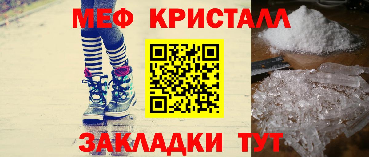 Меф кристаллы  Вход с VPN  Калач-на-Дону  Меф  Мефедрон mephedrone 