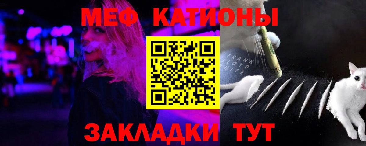 Меф мяу мяу мука Калач-на-Дону