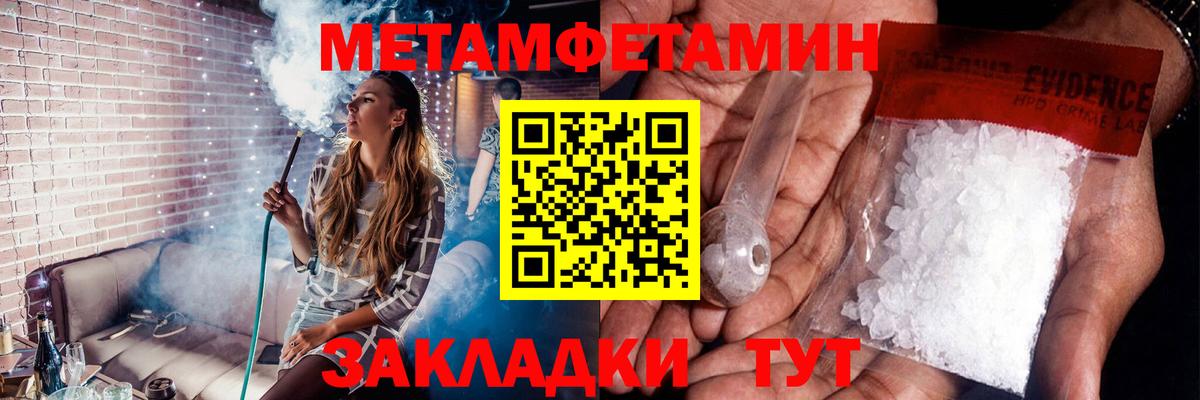 Метамфетамин мет Калач-на-Дону