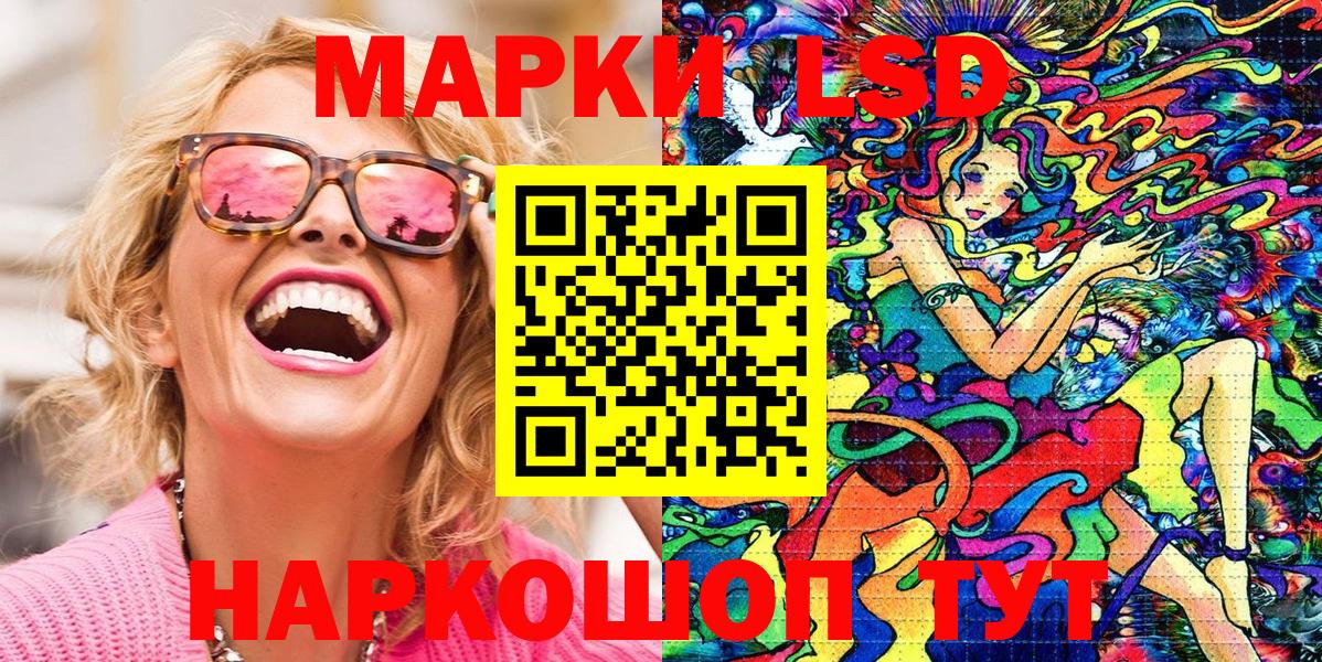 Калач-на-Дону  Наркотические марки 1,8мг  Вход с VPN 