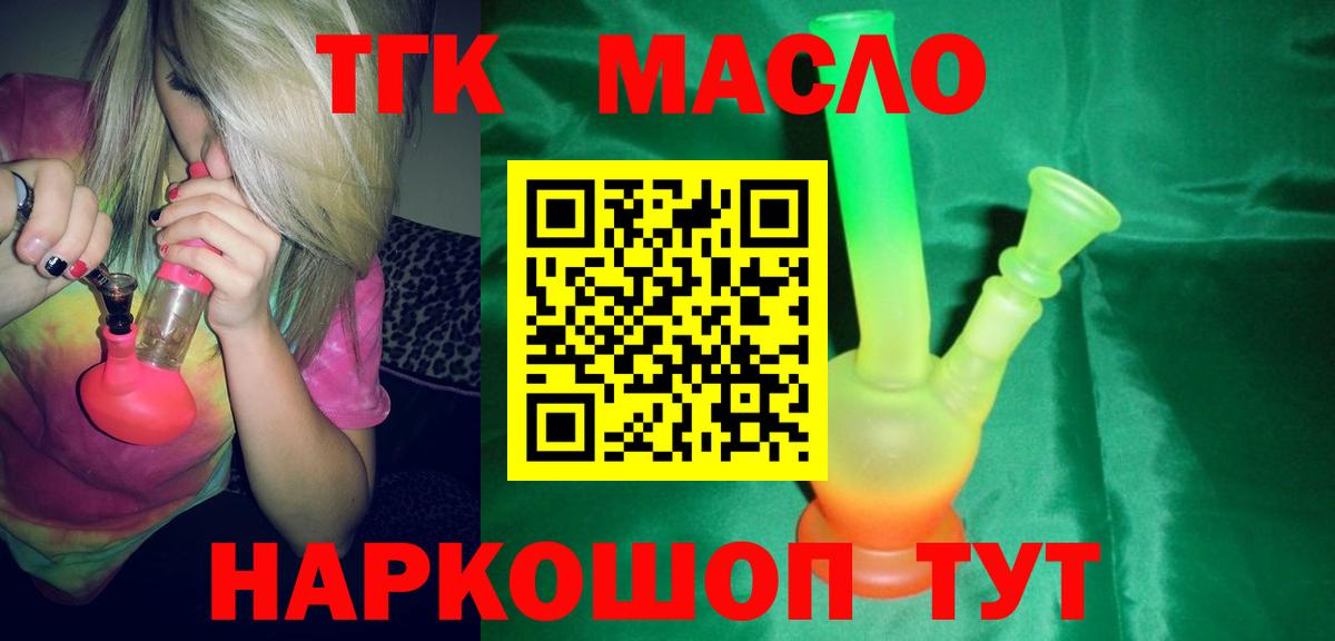 Дистиллят ТГК вейп с тгк Калач-на-Дону
