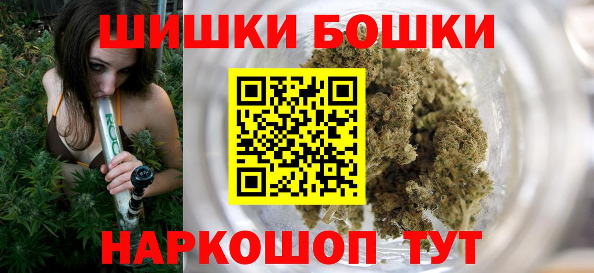 Канабис THC 21% Калач-на-Дону